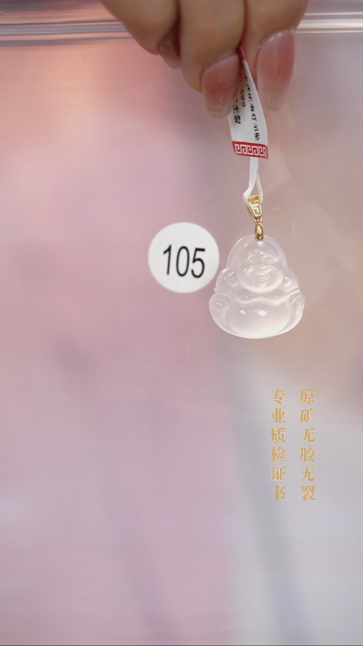 18K金镶嵌吊坠(不含链)玛瑙/玉髓巨*原矿无优化无胶裂白冰佛公
