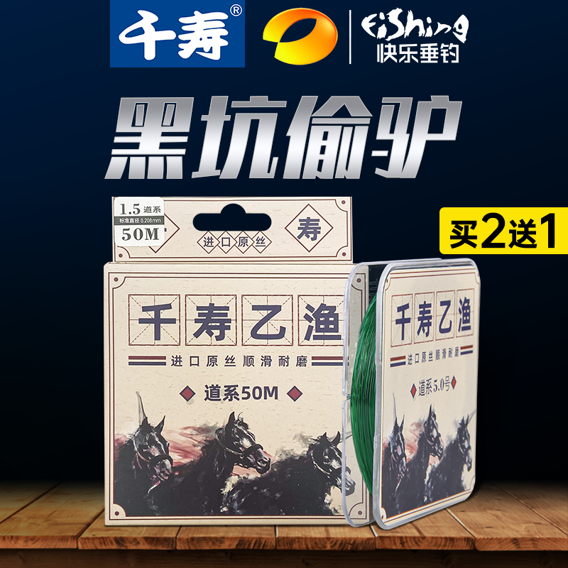 千寿乙渔黑坑钓线子线主线超柔软无限回锅鱼滑鱼低延展耐磨抗打卷
