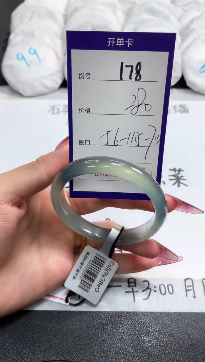 【闪购商品】玛瑙/玉髓手镯未镶嵌178