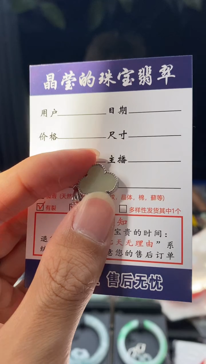 颈饰银S925镶嵌和田玉?***诺0836196488