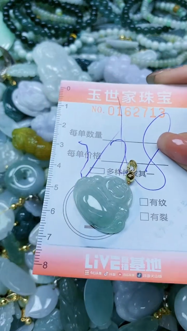 【闪购商品】翡翠颈饰未镶嵌闪购0162713多样性发其一