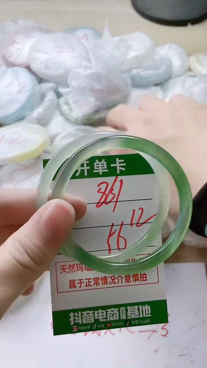 【闪购商品】玛瑙/玉髓手镯未镶嵌861