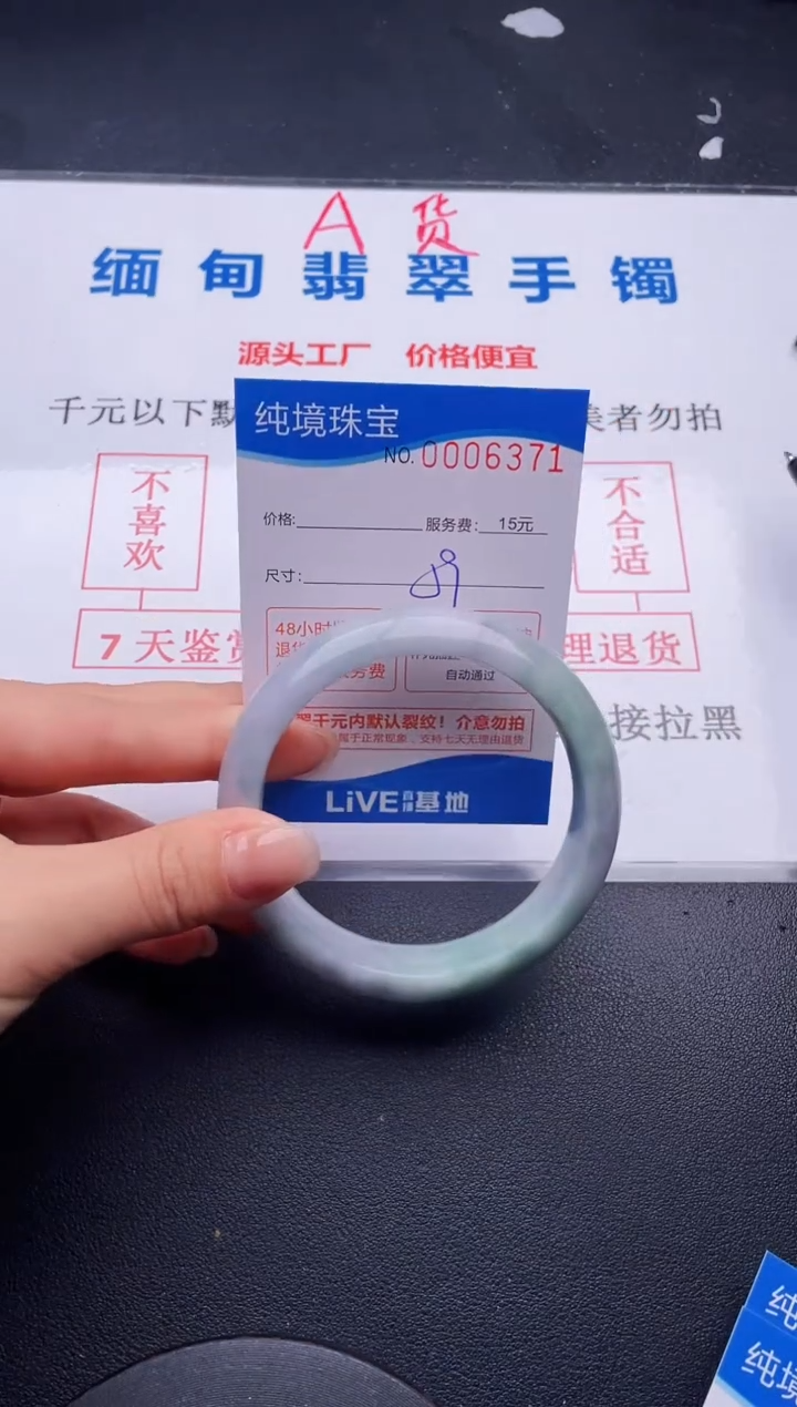 翡翠手镯未镶嵌71拍哪个图片就是发哪个