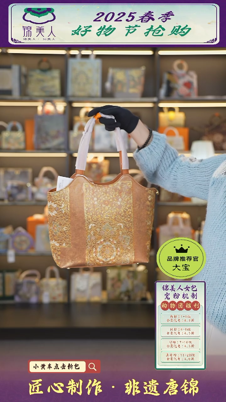 【闪购商品】织绣大宝好物节非遗唐锦 特价橙大号菜篮子20