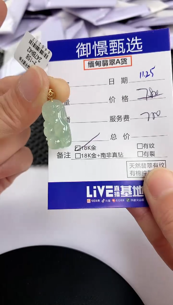 颈饰18K金镶嵌翡翠117