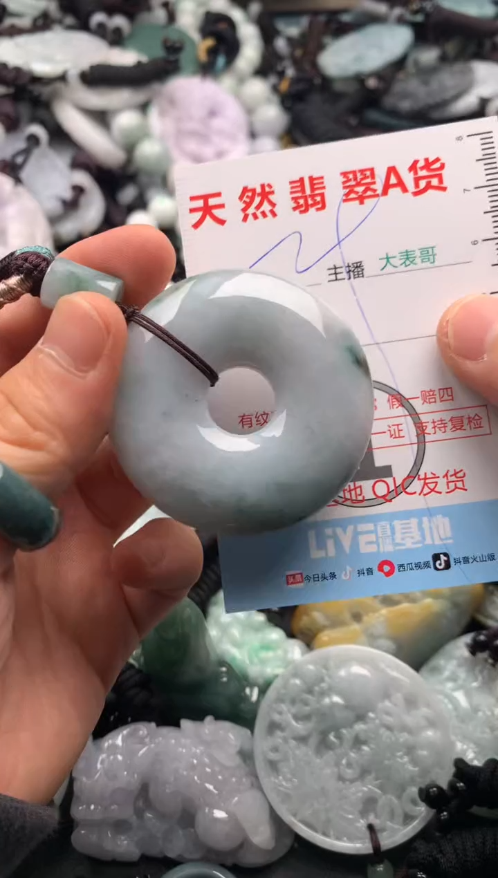 【闪购商品】翡翠吊坠(不含链)未镶嵌1