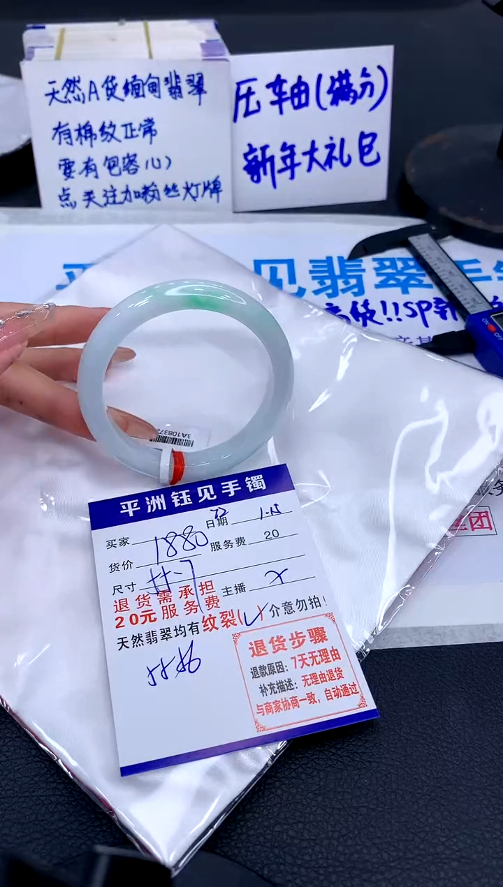 【闪购商品】翡翠手镯未镶嵌1111111111111111