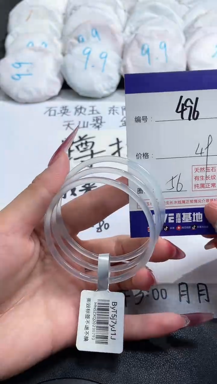 【闪购商品】玛瑙/玉髓手镯未镶嵌496