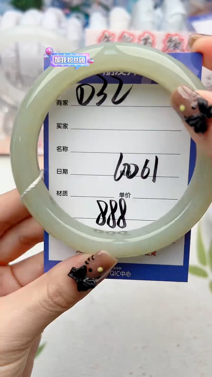 【闪购商品】和田玉手镯未镶嵌D32微色差