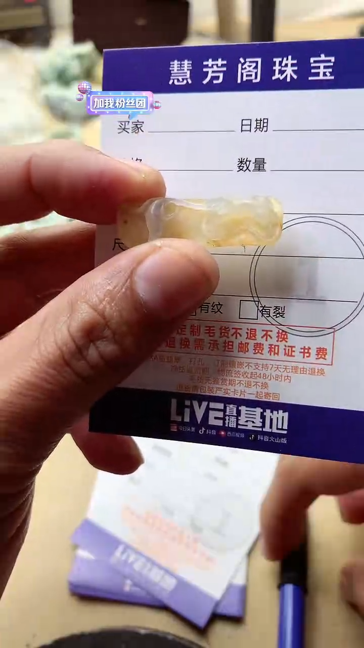 【闪购商品】定制翡翠未镶嵌翡翠1