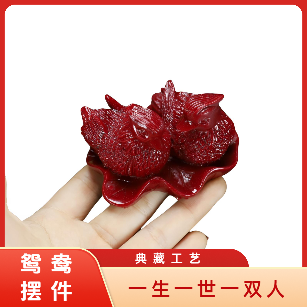 鸳鸯摆件姻缘桃花百年好合