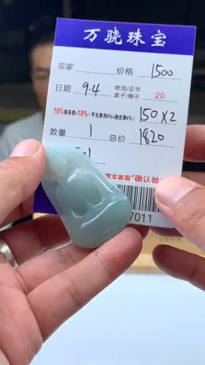未镶嵌定制翡翠E****陈B027011