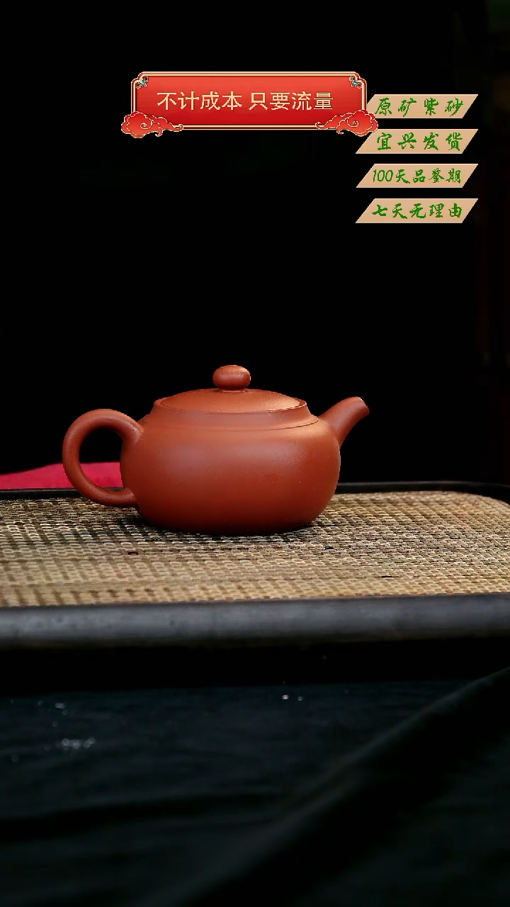 【闪购商品】紫砂茶壶宜兴紫砂茶壶宝珠300cc