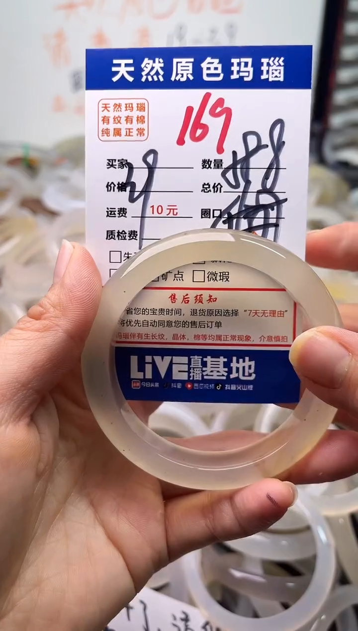 手镯玛瑙/玉髓未镶嵌169