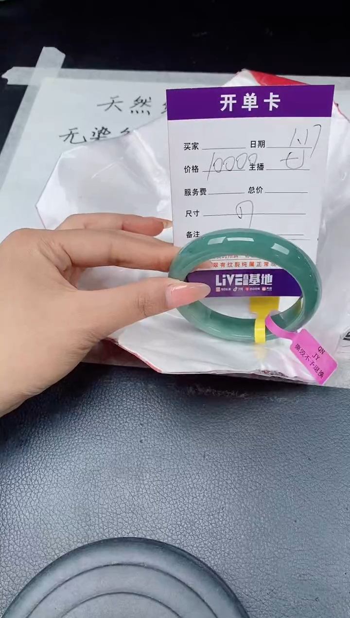 【闪购商品】翡翠手镯未镶嵌翡翠手镯 下单联系小耳机