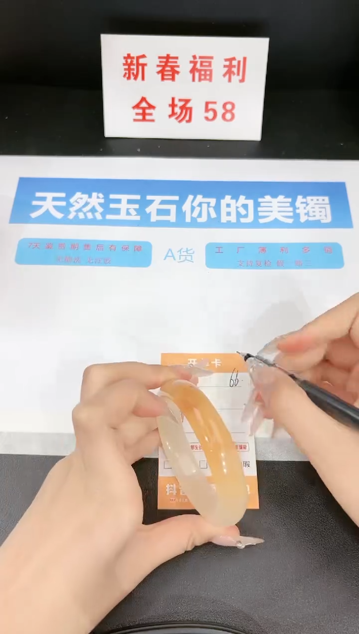 【闪购商品】石英质玉手镯未镶嵌66