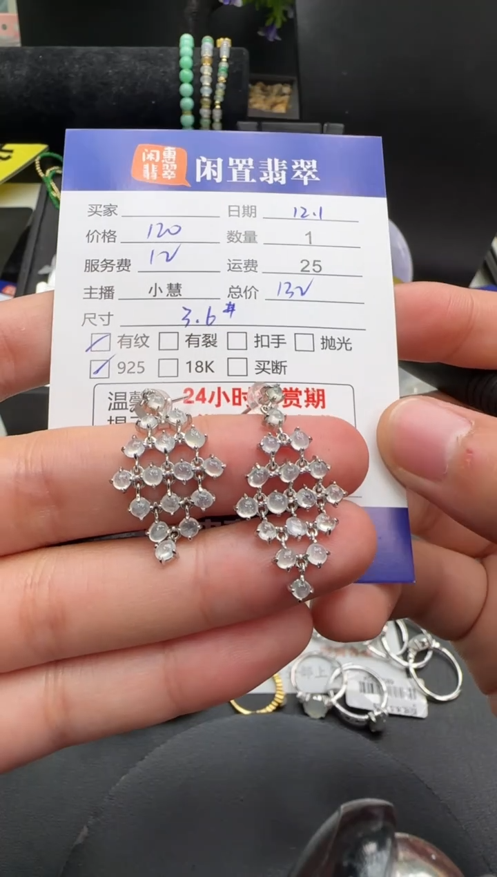 银S925镶嵌翡翠耳饰翡翠耳饰