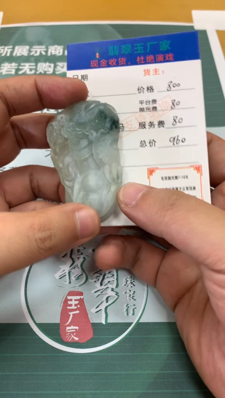 【闪购商品】定制翡翠未镶嵌毛货-不退不换