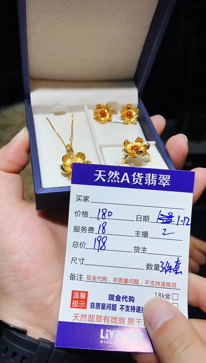 【闪购商品】定制翡翠未镶嵌0531798359多样性发货