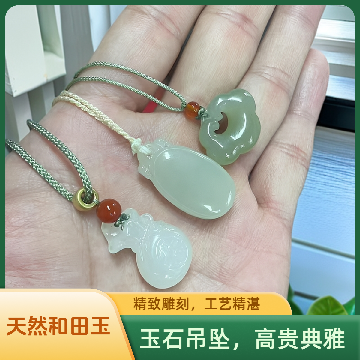高贵精致纯手工精美雕刻天然和田玉女士吊坠 多样性发货拍一发一 