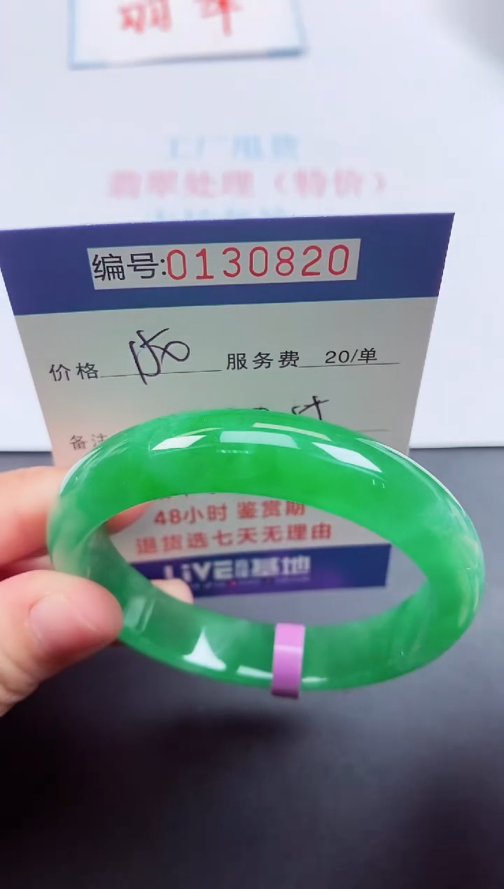 0以实物为准00000130820