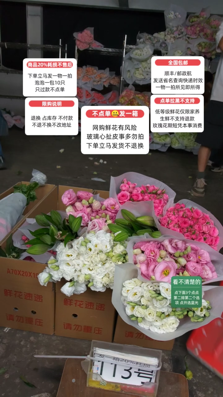 20%耗损发一箱❤号113