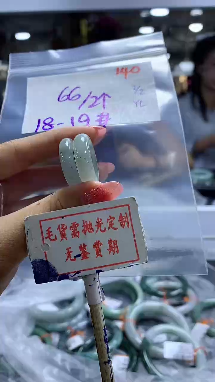 【闪购商品】定制翡翠未镶嵌毛货需精细抛光140多样性发1件66元
