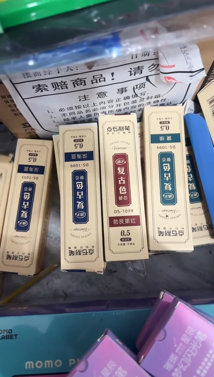 点石 - 彩色笔芯2盒，颜色随机