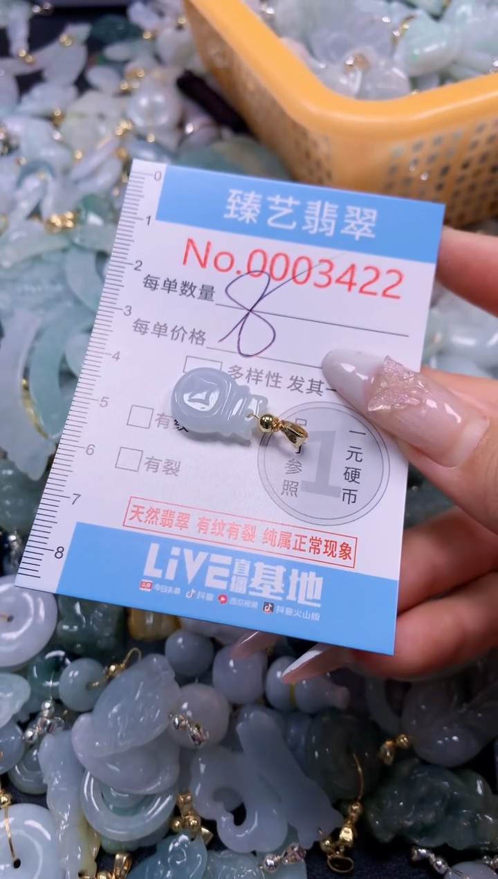 颈饰未镶嵌翡翠3422