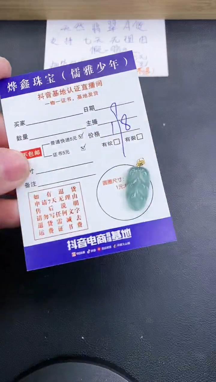 【闪购商品】翡翠颈饰18K金镶嵌天然翡翠A货赠皮绳