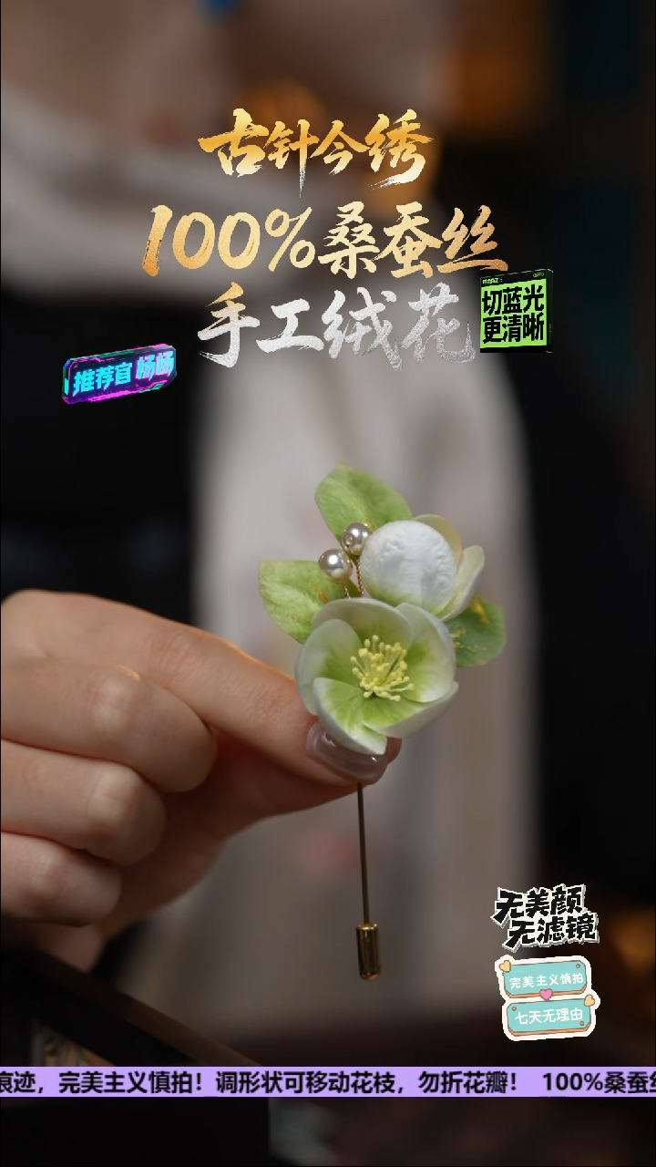 织绣手工高级款胸针《茉莉》100%桑蚕丝高端工艺 送礼佳品