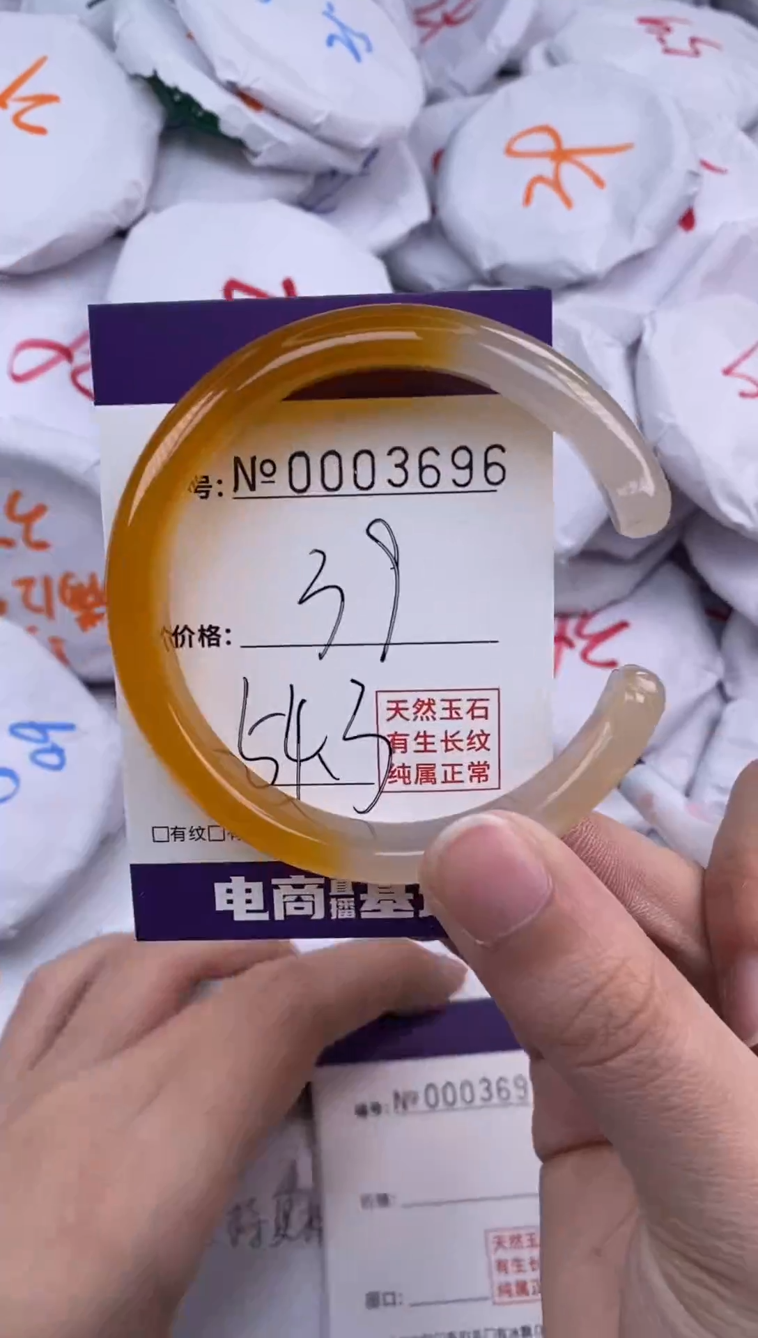 【闪购商品】玛瑙/玉髓手镯未镶嵌3696