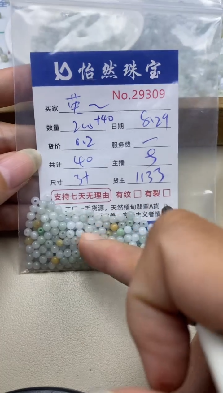 未镶嵌手链翡翠英*单：29309