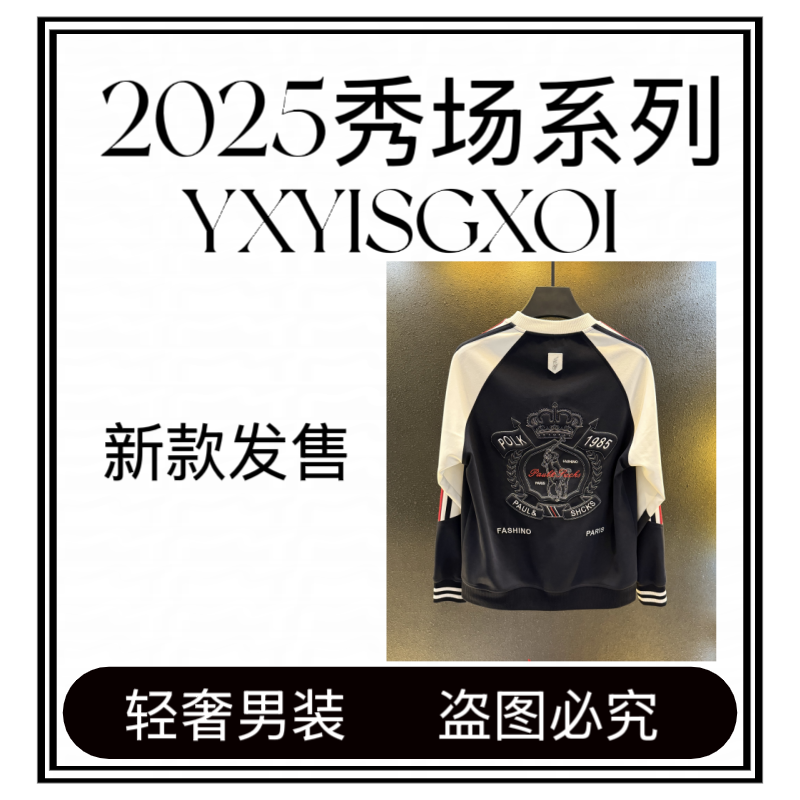 【五五专属- Q181】25年设计师蛇年限定款百搭男女同款长袖卫衣