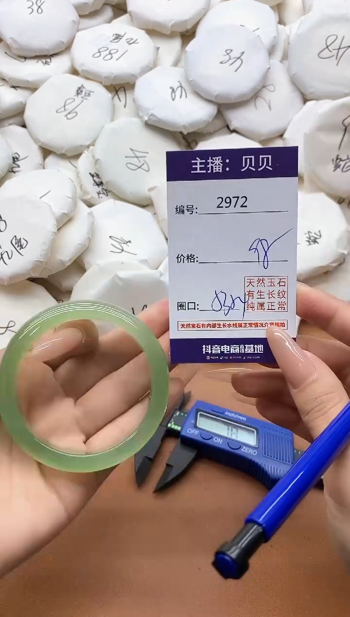 【闪购商品】玛瑙/玉髓手镯未镶嵌2972