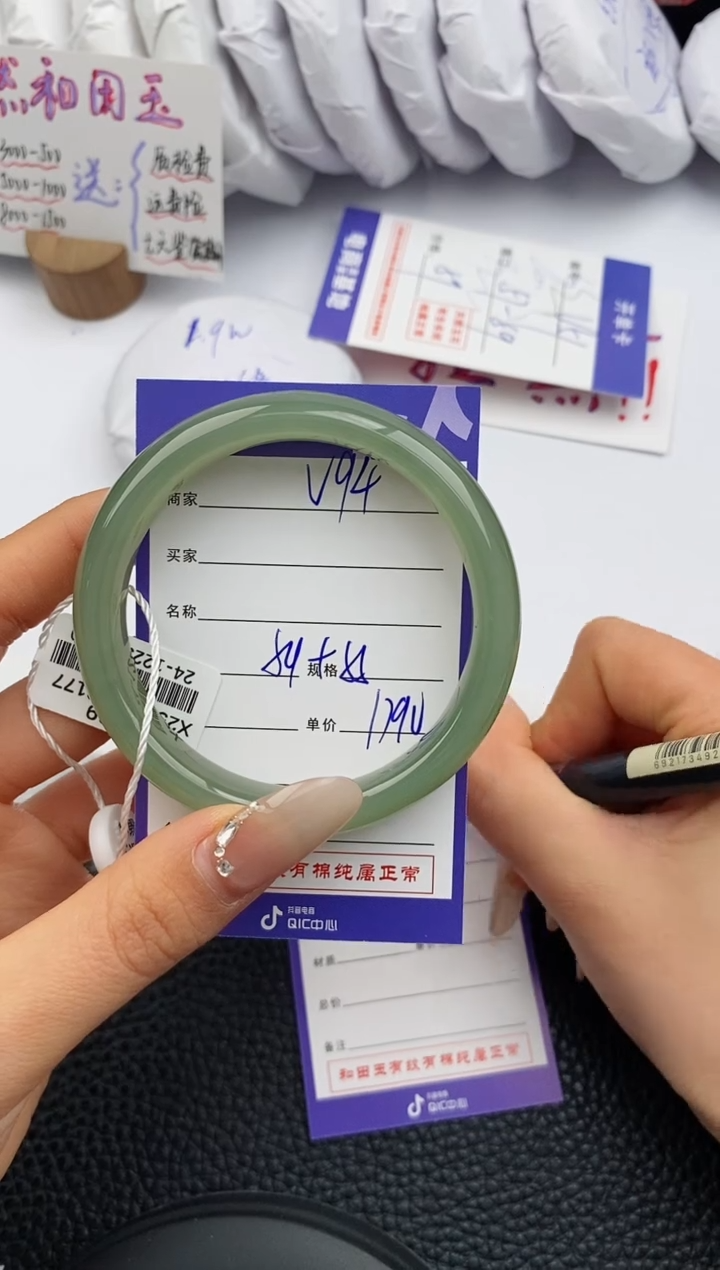 【闪购商品】和田玉手镯未镶嵌94微色差T4