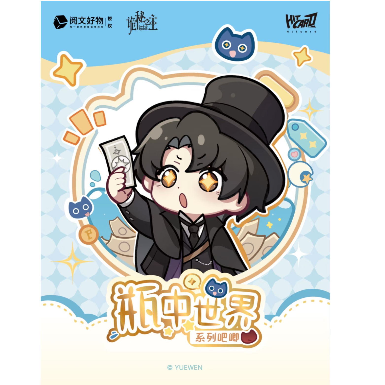 【代拆】诡秘之主 瓶中世界系列 Q版 克莱恩 吧唧收藏 盲盒 芽芽