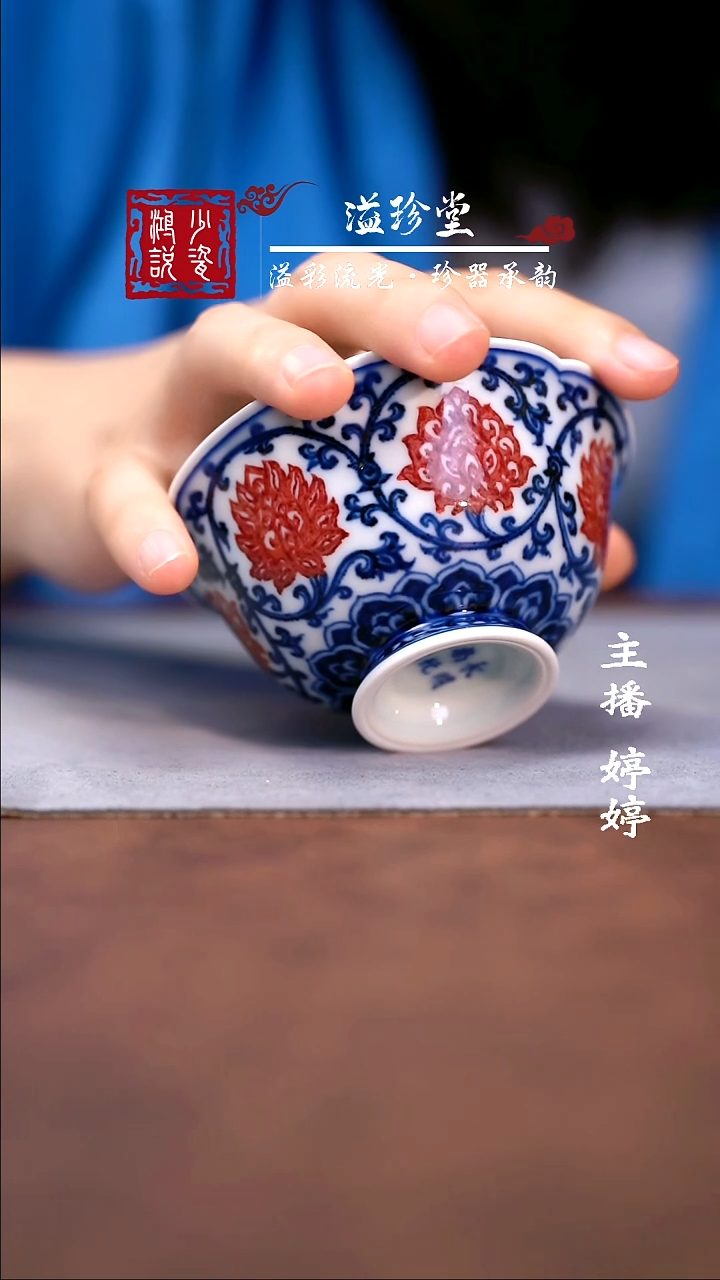 永明尚玩双钩莲花口杯