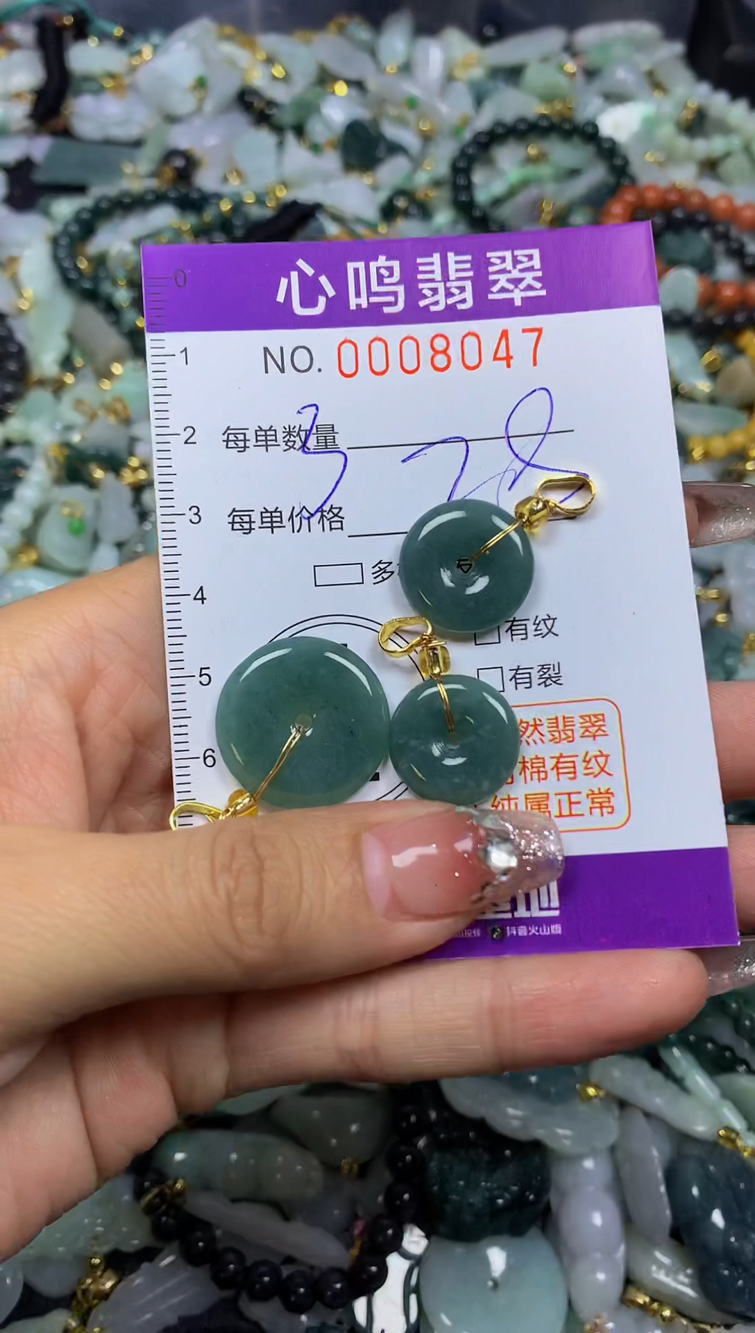 【闪购商品】翡翠颈饰未镶嵌闪购008047