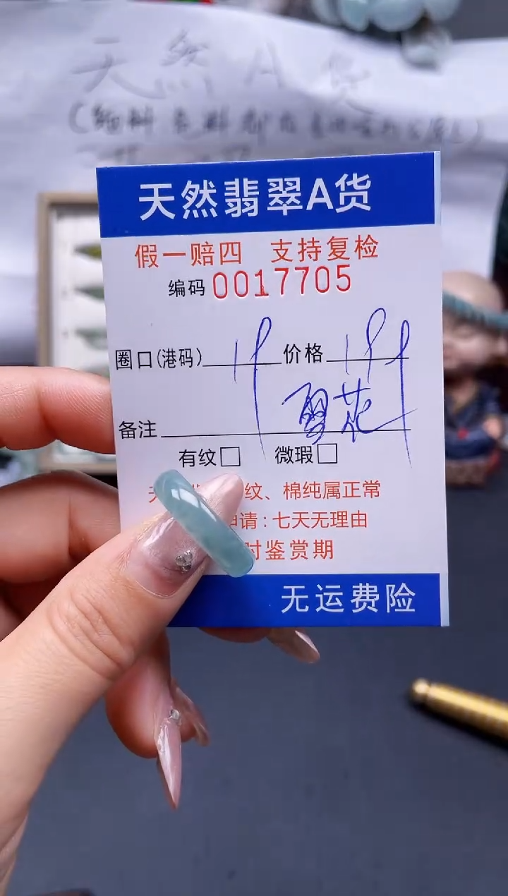 【闪购商品】翡翠戒指未镶嵌19*17705..