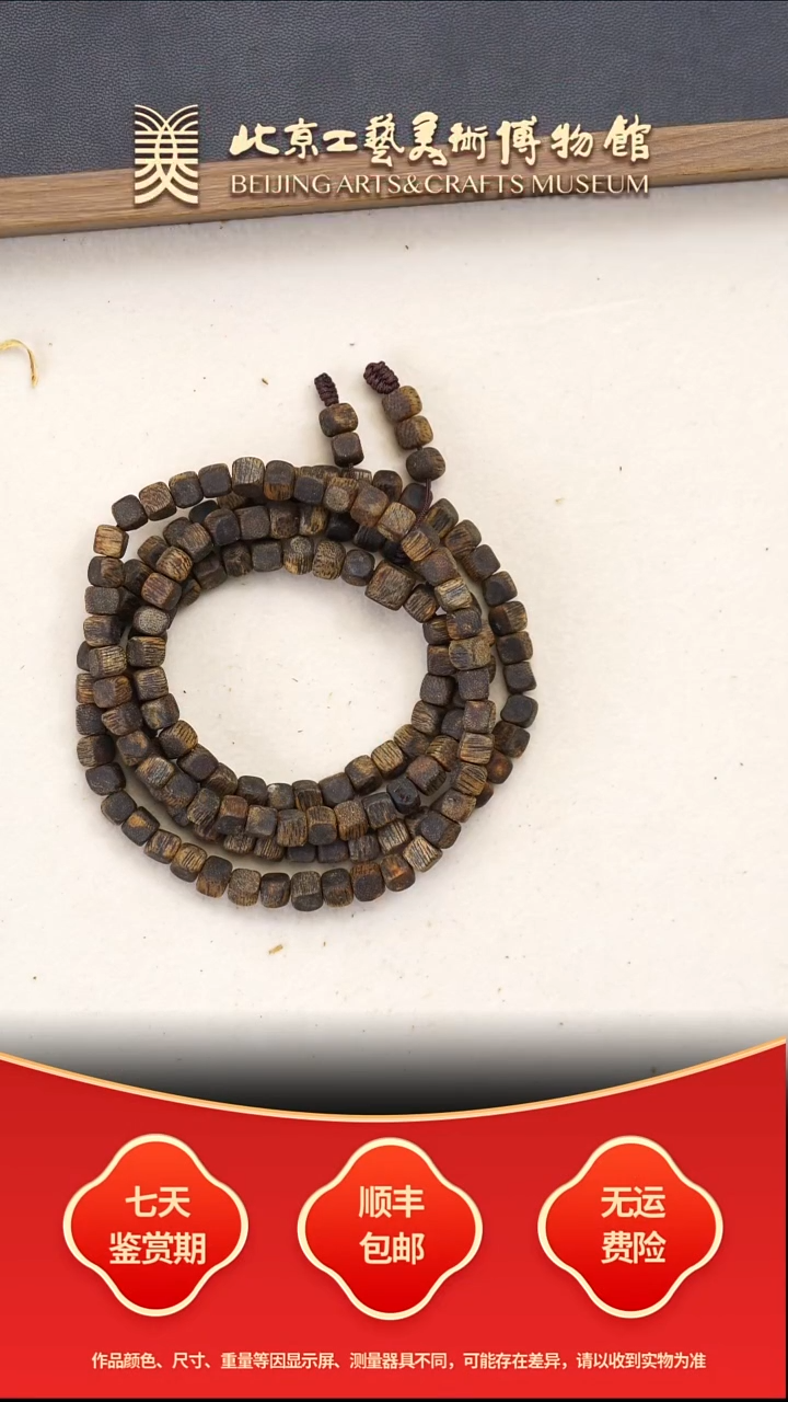 沉香手串B1211GMD711沉水方糖珠长串