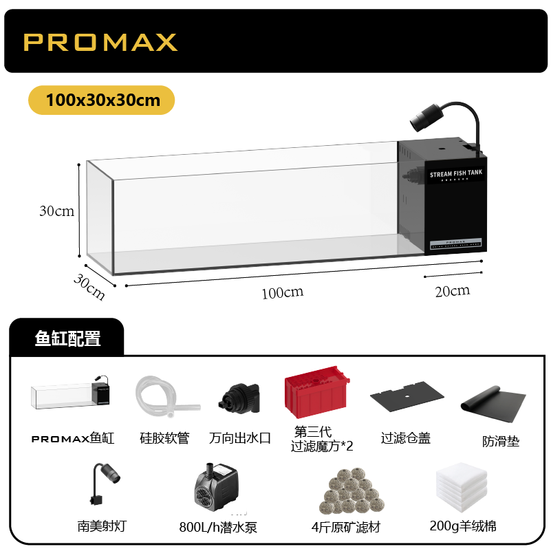 3.0新款过滤  100*30*30一体式侧滤溪流鱼缸客厅桌面造景生态养鱼