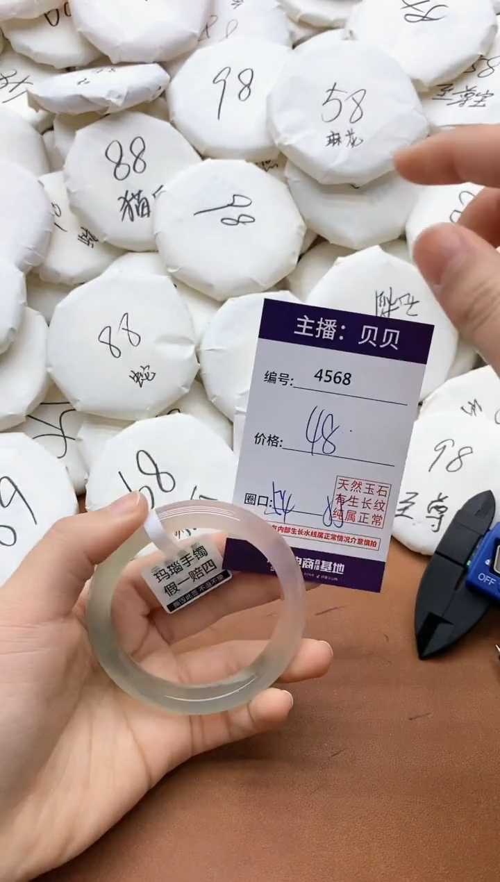 【闪购商品】玛瑙/玉髓手镯未镶嵌4568