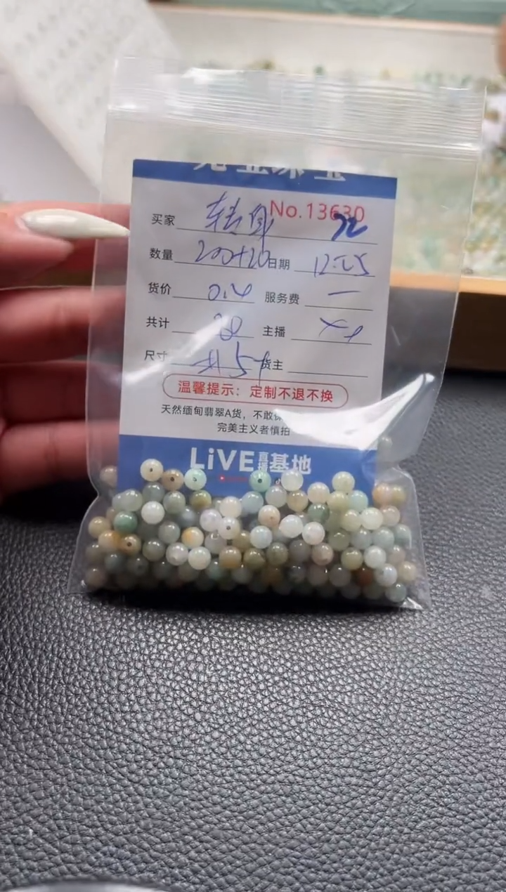 散珠翡翠转****年单：72