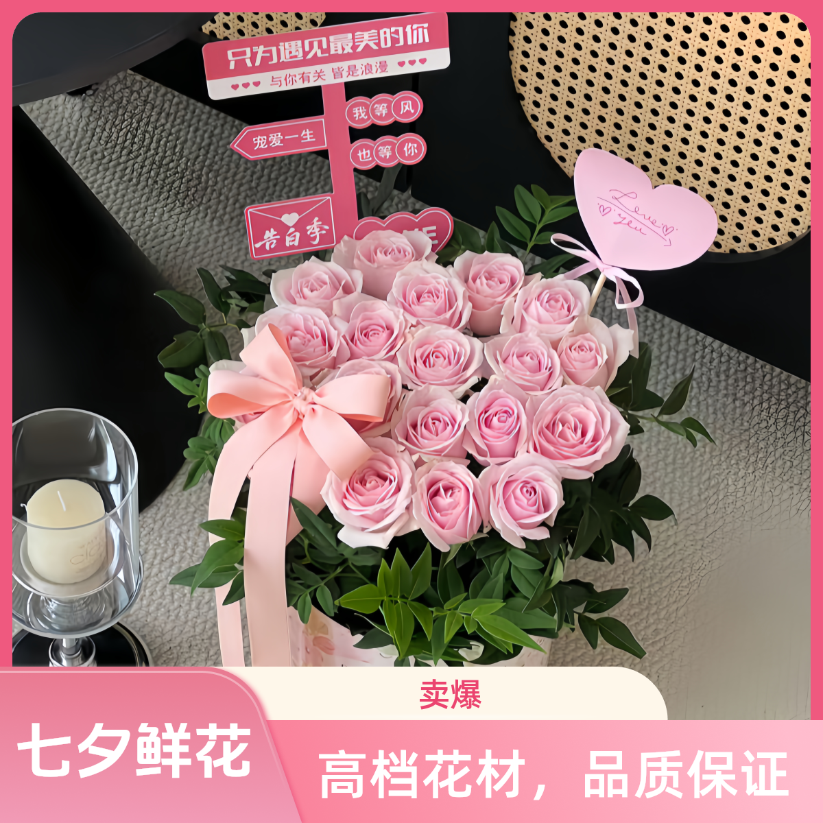 【甜蜜抱击】19朵粉雪山粉玫瑰鲜花抱抱桶七夕鲜花送恋人送闺蜜送朋友七夕礼物同城花店送上门