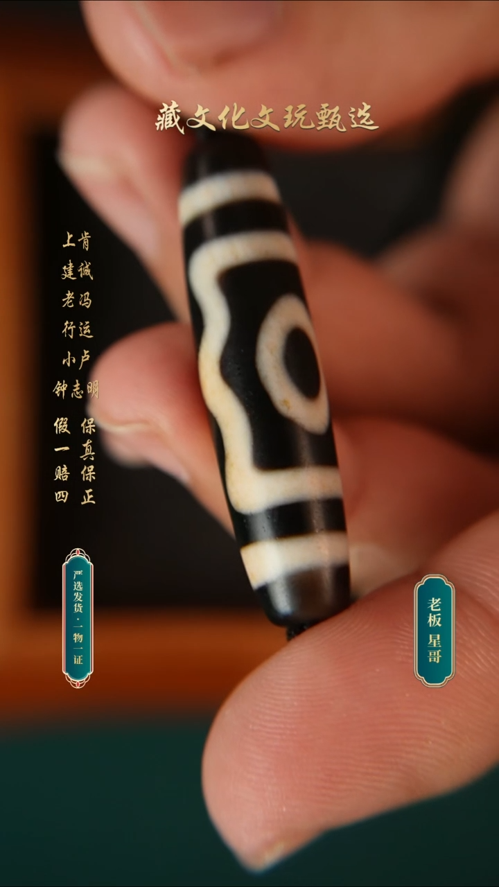 未镶嵌颈饰玛瑙/玉髓行运朱砂宝盖三眼42.6*10.6