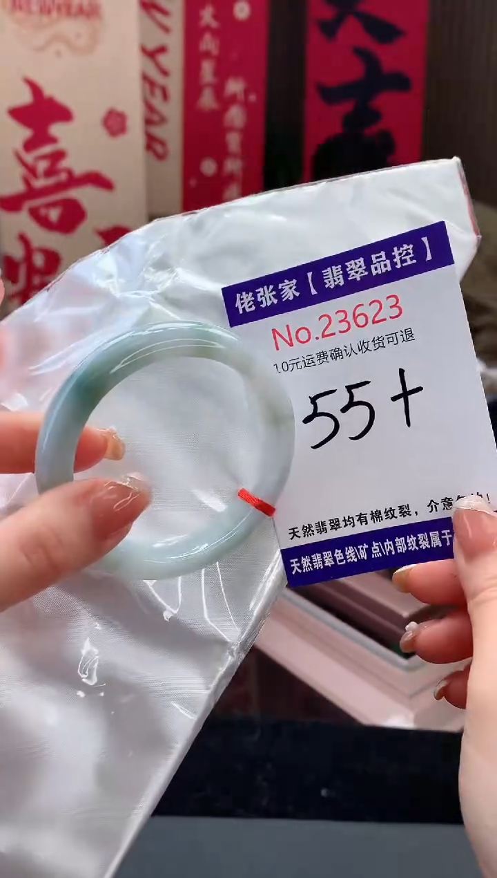 【闪购商品】翡翠手镯未镶嵌天然缅甸A货翡翠