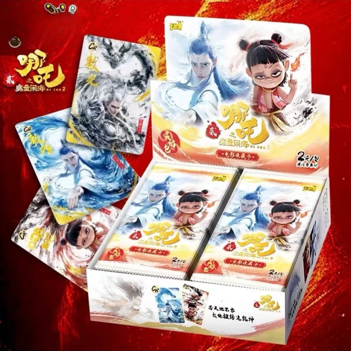 （小羊拆卡 ）【福利抓猪】哪吒灵焰包 卡牌收藏【潮玩盲盒】