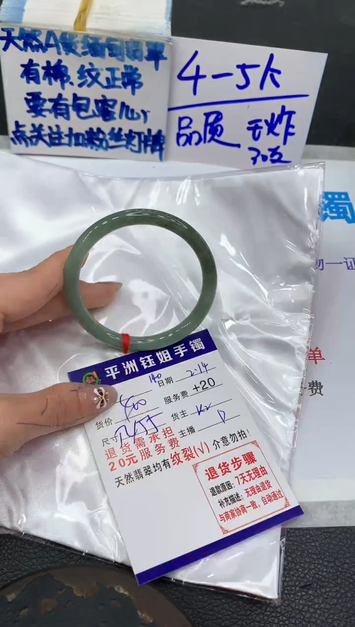 【闪购商品】翡翠手镯未镶嵌1111111111
