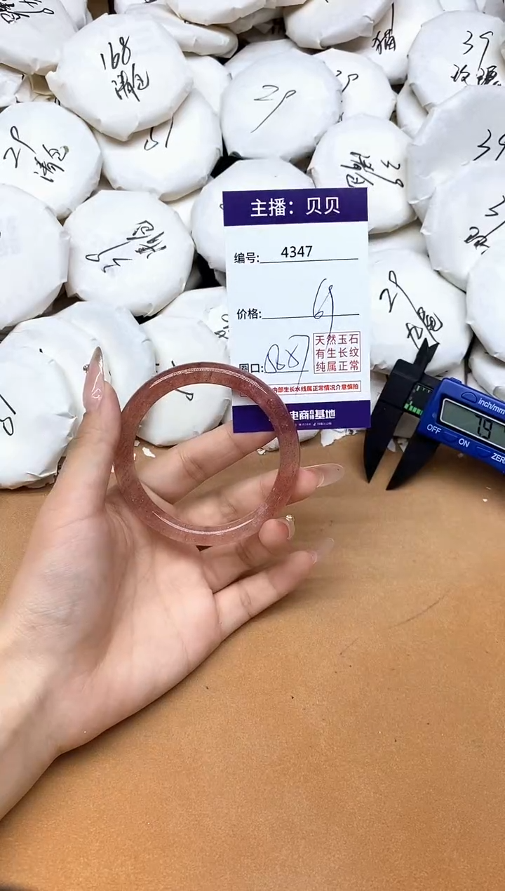 未镶嵌手镯石英质玉4347